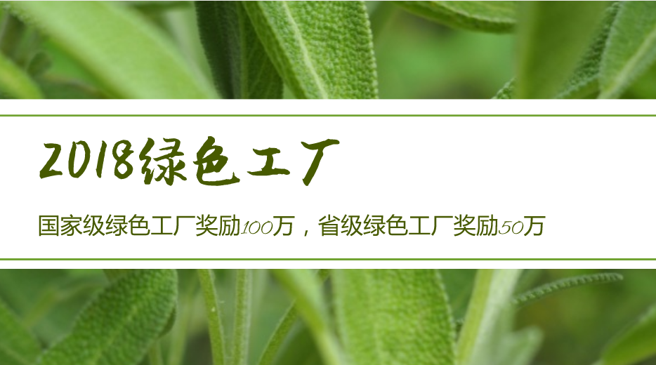 2018年安徽省綠色工廠申報(bào)要求